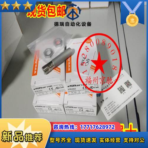 IFM易福门IF5329 IF5330 IF5333 IF5337 IF5394 IF5395 原装议价