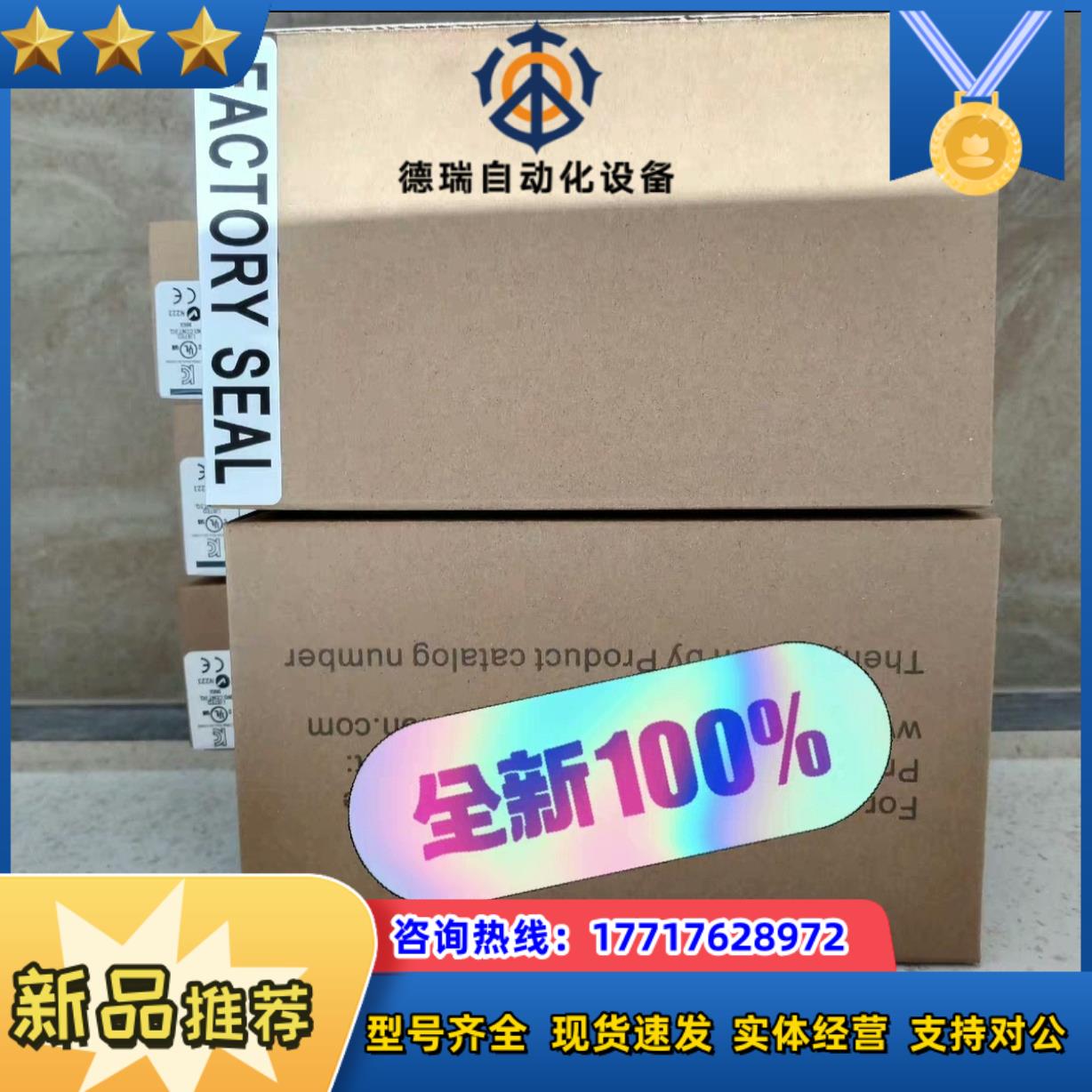 20-750-ENC-1到货全新正品原装现货议价