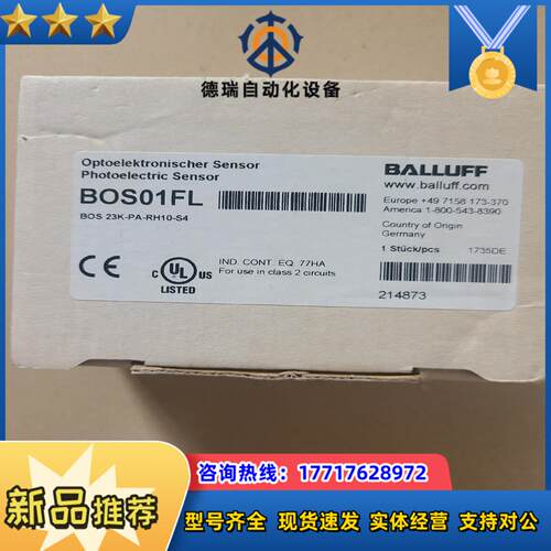 巴鲁夫BOS01FL议价
