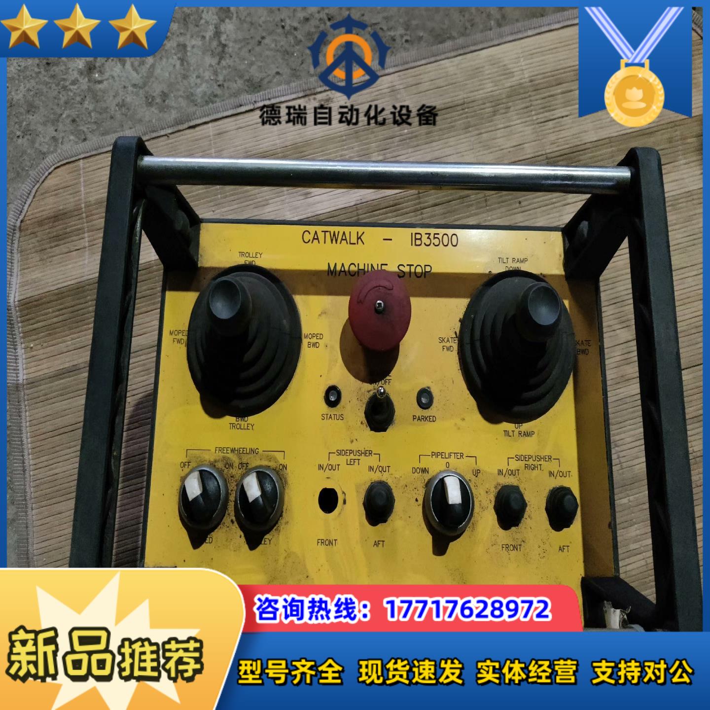 CAVOTEC工业遥控议价