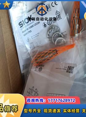 SICK接近开关IMA18-10BE1ZC0K 6041793原装正品现货议价
