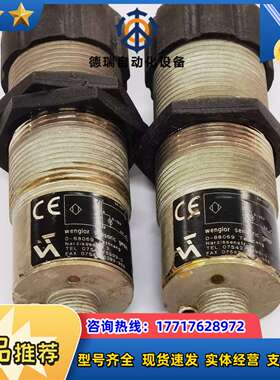 Wenglor威格勒传感器，UF55MG3，德国制造。功议价