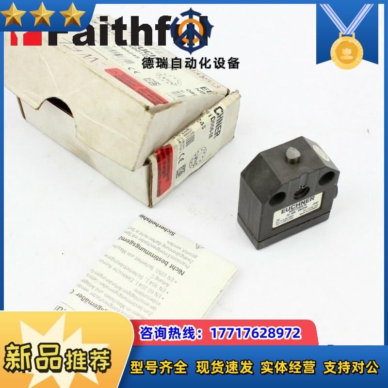 E 085245 安士能全新安全开关 NB01D556-M议价