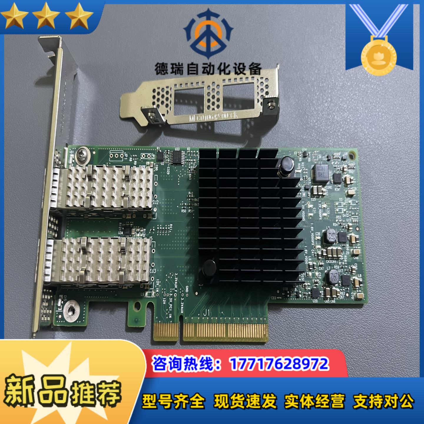 迈络思 原厂 MCX4121A-A 25G网卡 Con议价