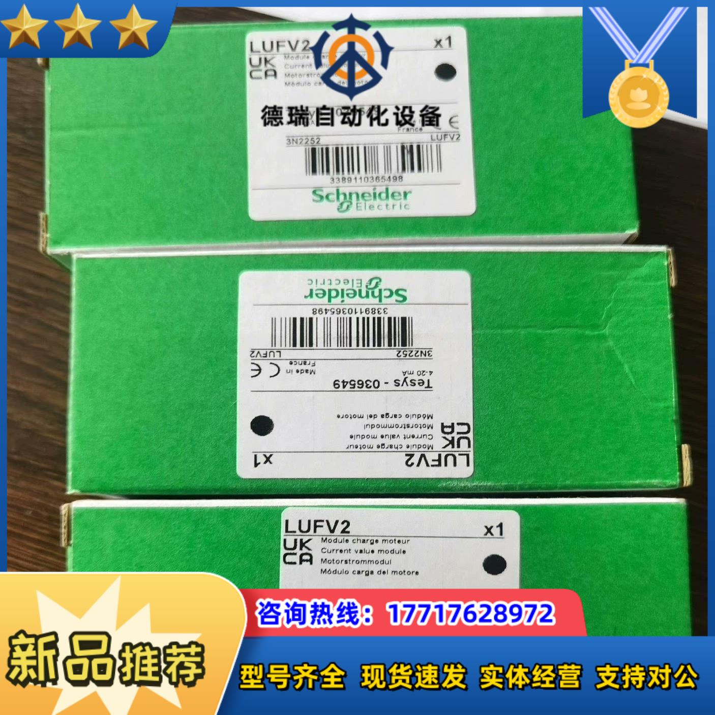 LUFV2全新原装剩个议价