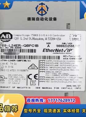 1769-L24ER-QBFC1B议价