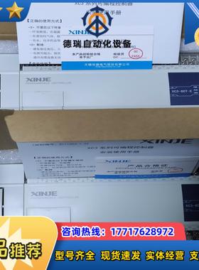 信捷PlcXC3-60T-E全新机多台议价