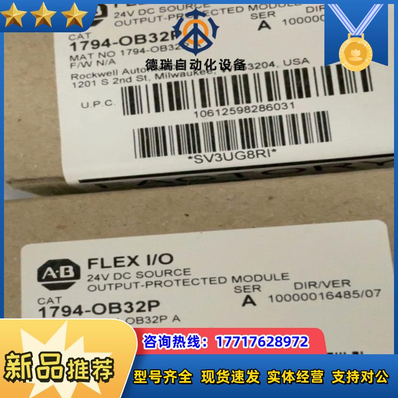#PLC 1794-OB32P 罗克韦尔正品直发 现货议价