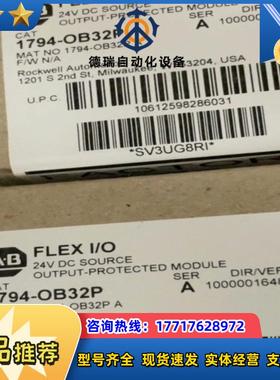 #PLC 1794-OB32P 罗克韦尔正品直发 现货议价