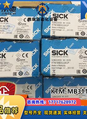 sick色标传感器KTM-MB31191P小巧简单快速1062203全新议价