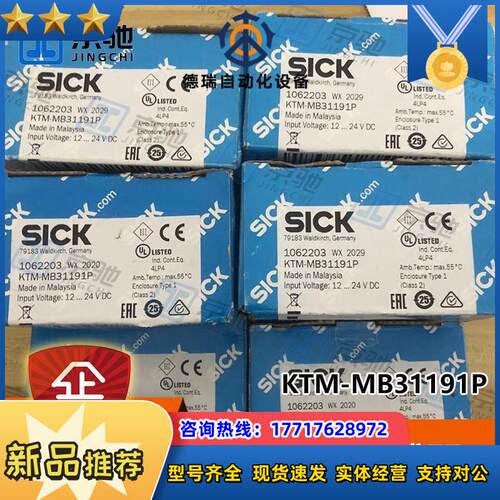 sick色标传感器KTM-MB31191P小巧简单快速1062203全新议价