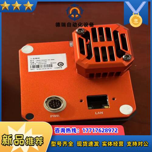 工业相机LBAS-10G650-15C-M58对标相机M议价