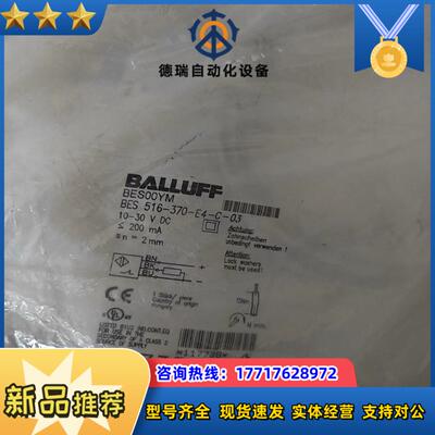 BALLUFF全新原装BES00YM巴鲁夫电感式接近开关BE议价