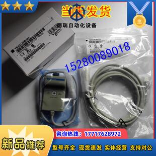 TSXCUSB485+TSXCRJMD25 USB编程线缆 法国原装 现货现货议价