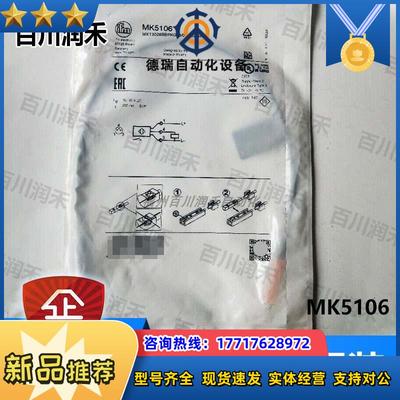 德国MK5106 MK5107气缸开关T型槽全新原装正品封议价