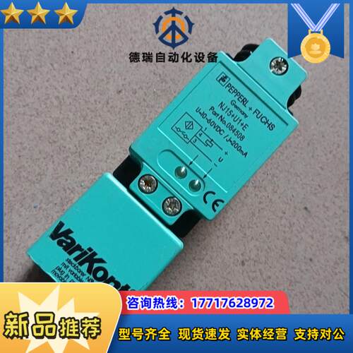 倍加福开关NJ20+U1+A2E2  NJ15+U1+E议价