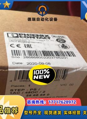 菲尼克斯2868680 step-ps1ac48dc2议价