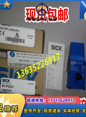 1063163   RT-P1221S10现货原装正品SICK议价