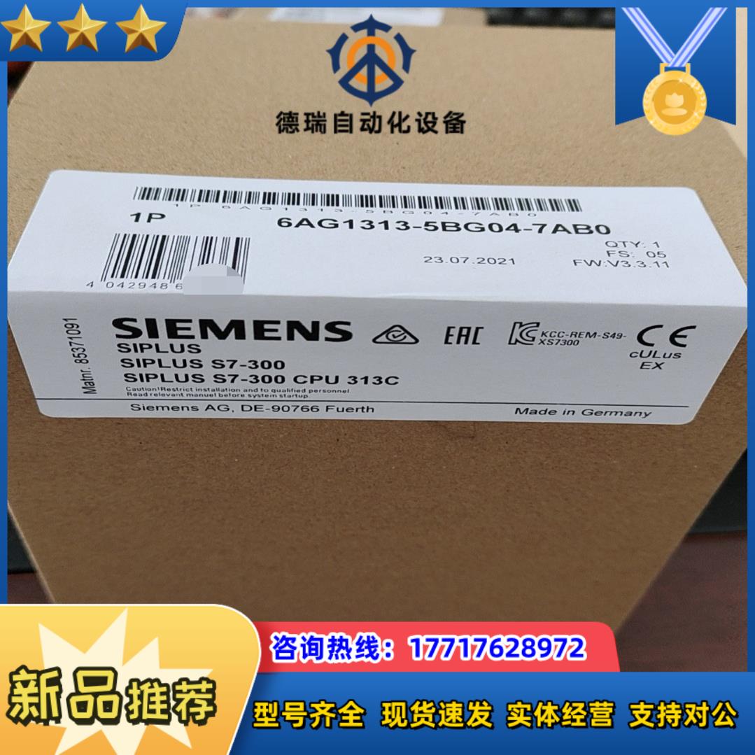 全新原装6ag1313-5bg04-7ab0现货当天发议价