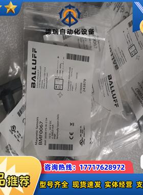 BALLUFF巴鲁夫 BMF0067 BMF 305M-PS议价