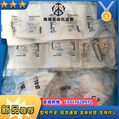 原装正品巴鲁夫传感器  BES008L原装正品巴鲁夫传感器议价