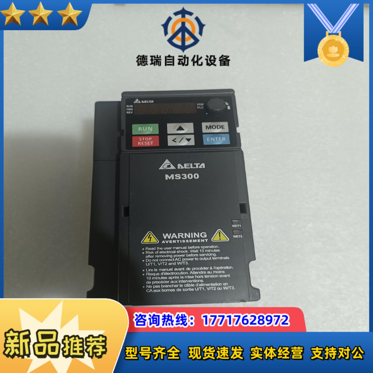 变频器台达MS300变频器VFD9A0MS43ANSAA议价