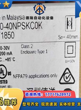 *现货*SICK德国 IQ40-40NPSKC0K感应开关原装正品全新议价