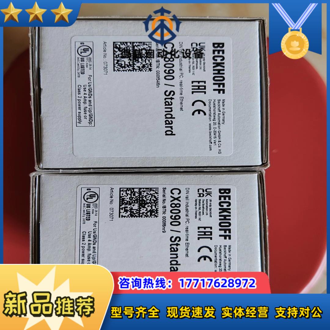 BECKH0FF全新原装封CX8090图片议价