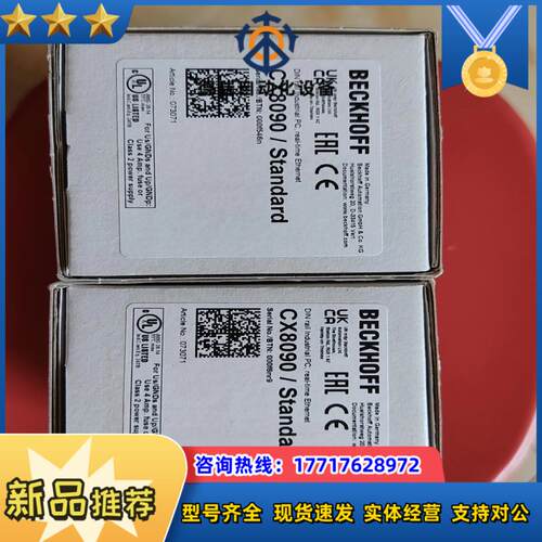 BECKH0FF全新原装封CX8090图片议价