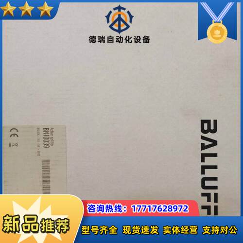 BALLUFF巴鲁夫模块全新原装议价