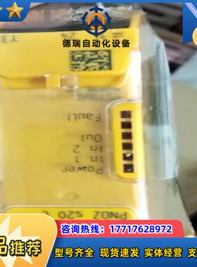 PILZ S20C序列号751160皮尔兹继电器全新原装正品议价