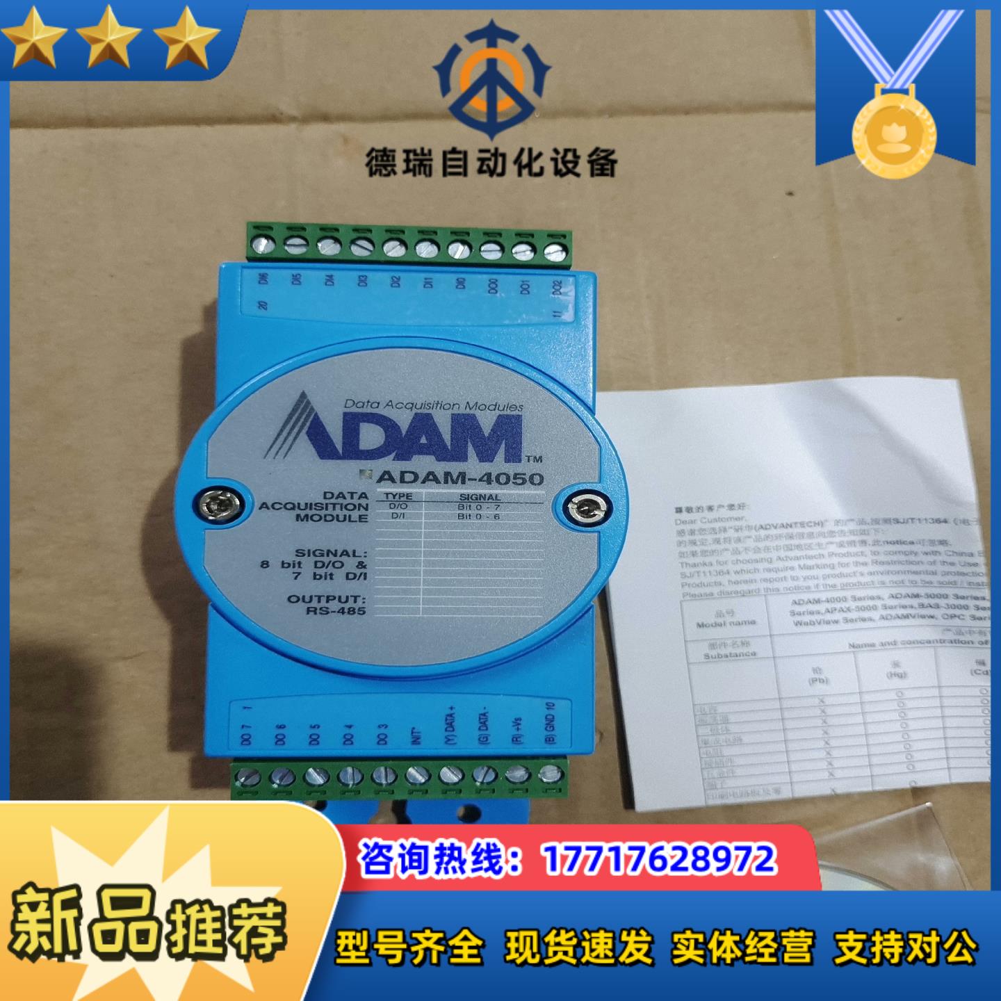研华数字量IO模块ADAM-4050议价