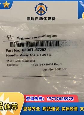 进样针G1367-87202 拆封使用次数不多 无明显使用痕议价