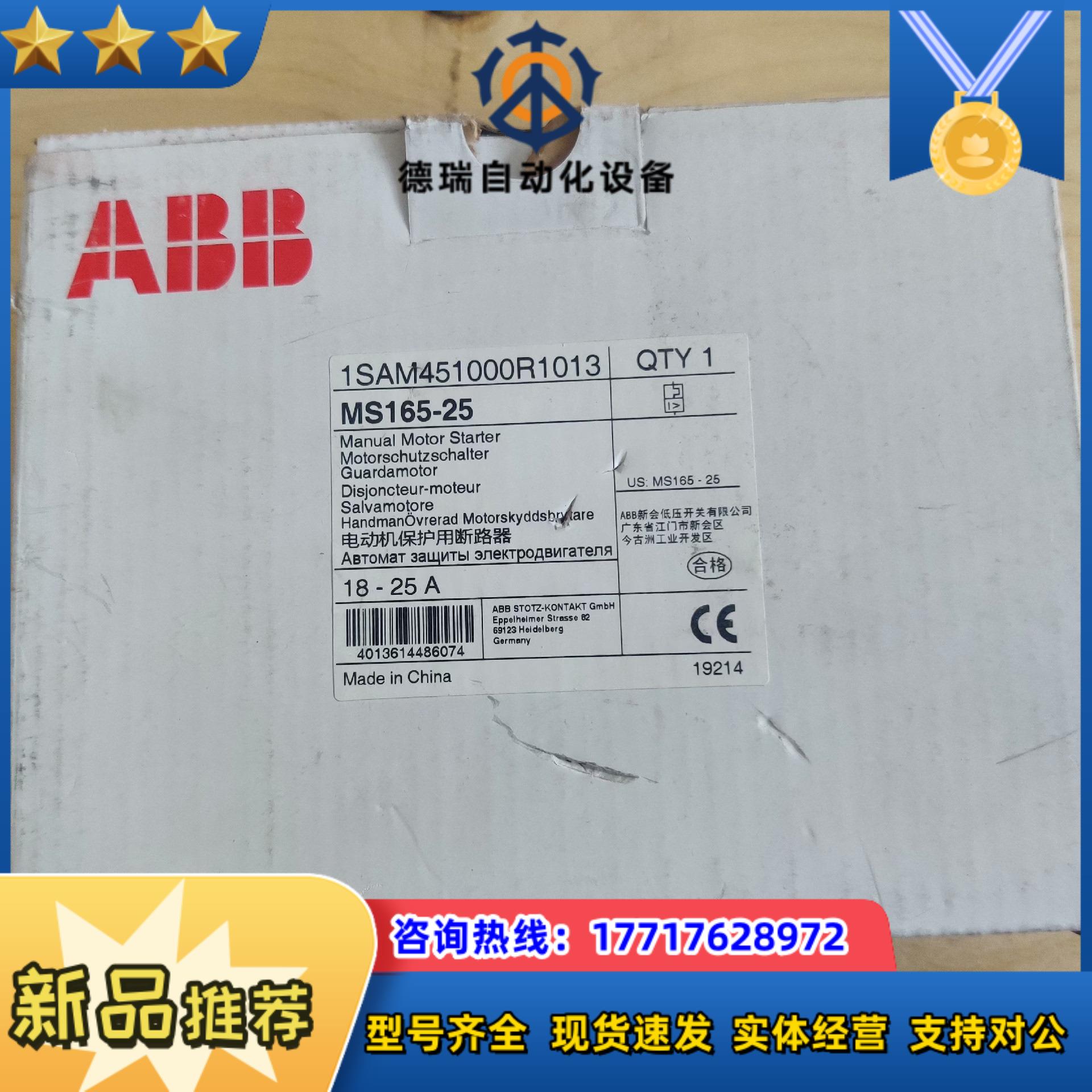 马达保护用断路器 MS165-25 18-25A议价