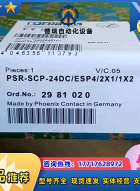 菲尼克斯PSI-MOS-DNET  CAN/FO  850/议价