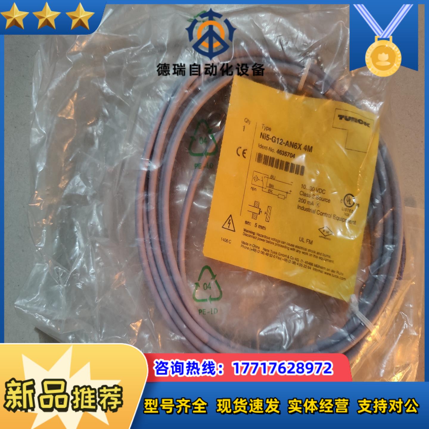 图尔克 全新原装 Ni5-G12-AN6X 4M 46357议价