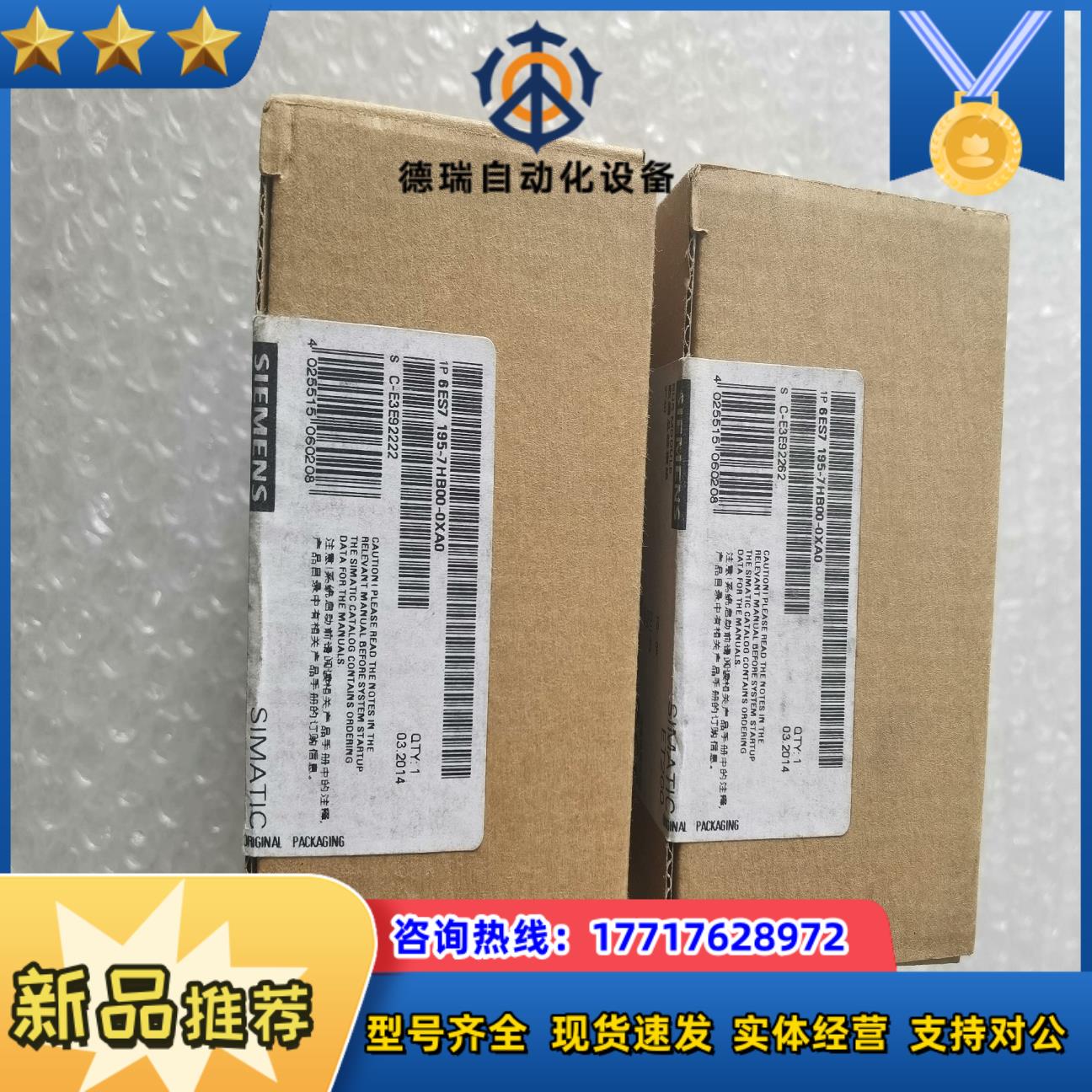 195-7HB006ES7195-7HB00-0XA0全新议价