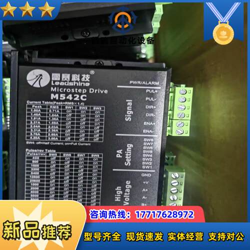 雷赛步进M542C议价