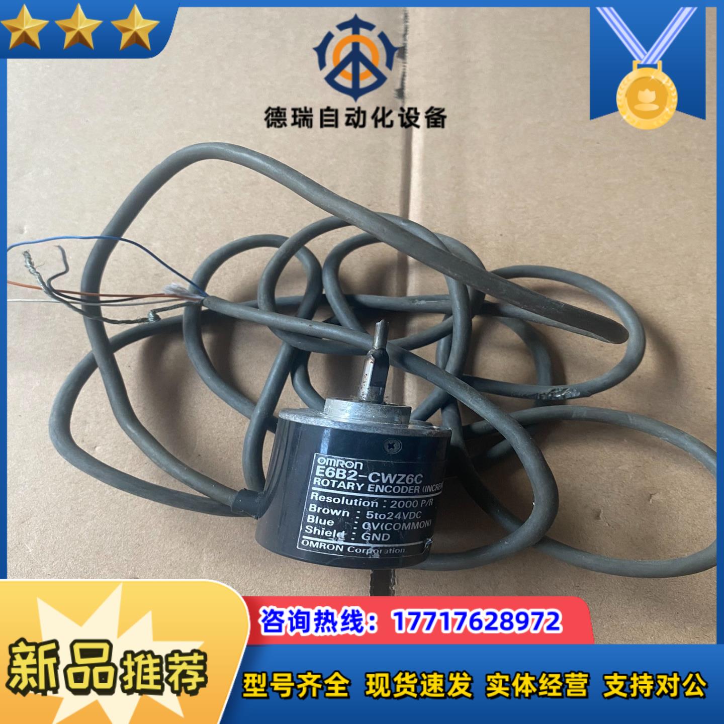 编码器E6B2-CWZ6C议价