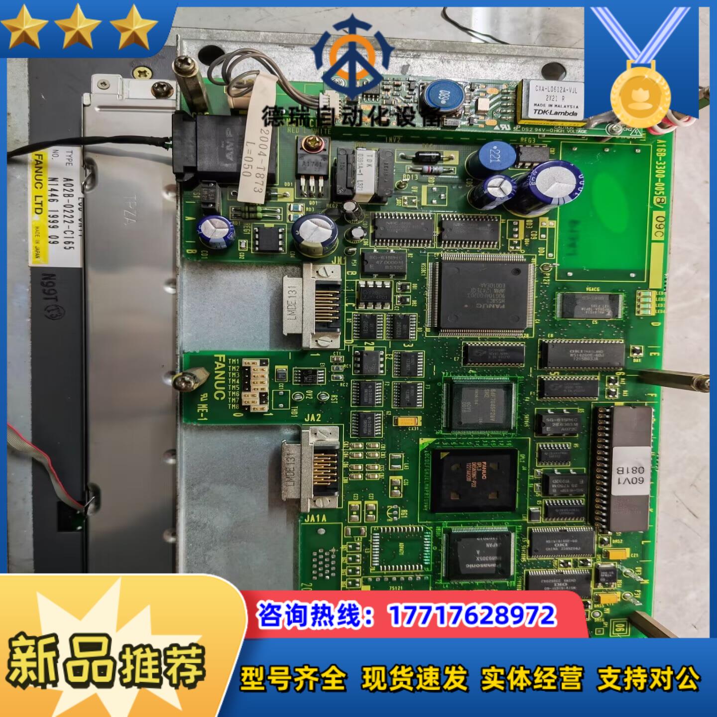 FANUC发那科16-I系统A02B-0222-C165A议价