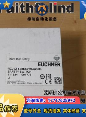 E 111834 安士能全新安全开关 NZ2VZ-538ESVM5C2334议价