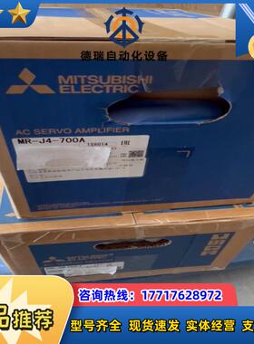 MR-J4-700A伺服驱动器 HG-SR702J伺服电议价