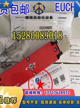 STP1A-538A024MC2257德国EUCHNER安士能 STP2A-538A024M 原装议价