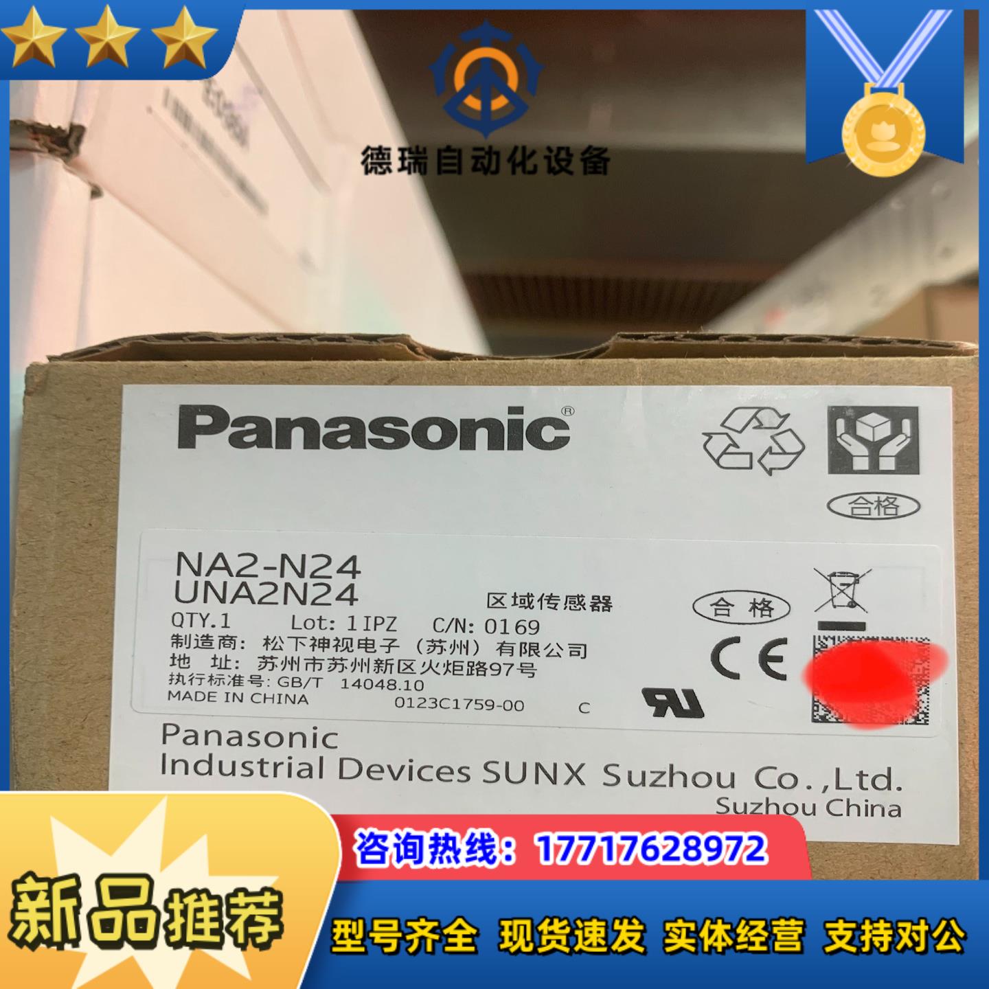 光幕NA2-N24全新原装正品一对议价