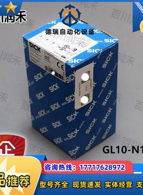 SICK德国GL10-N1551光电开关镜反射1065892全新正品原装议价