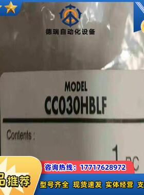 CC030HBLF CC030HBLB 东方马达原装线缆议价