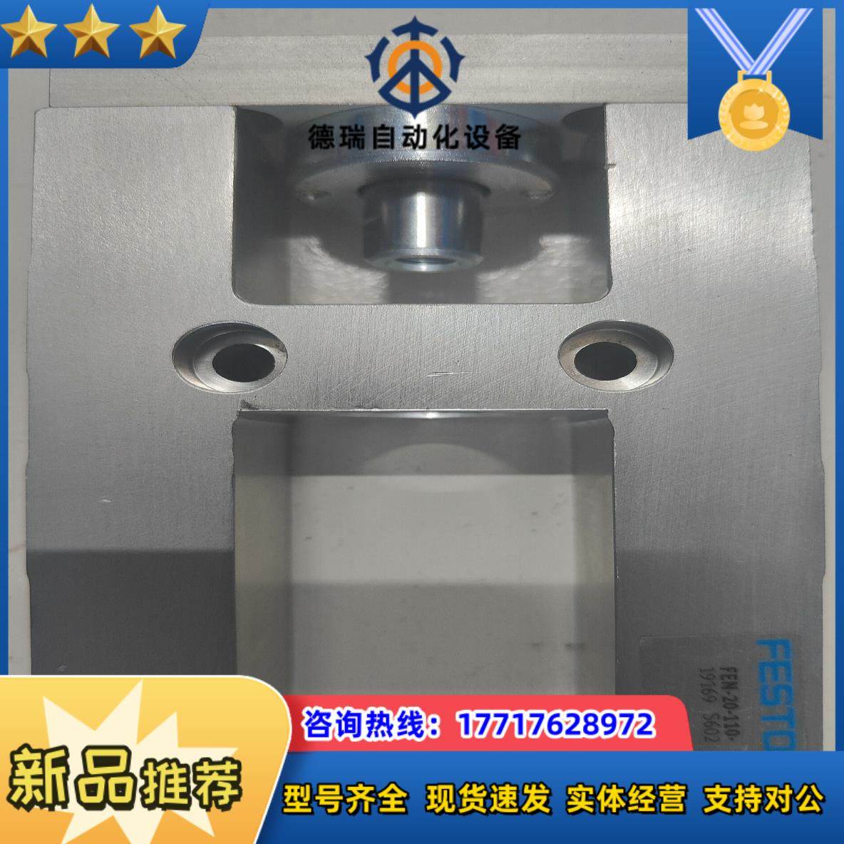 闲置FESTO 费斯托 导向单FEN-20-110议价,3C数码配件,隔离器/耦合器,淘宝优惠券,粉丝福利购,淘宝优惠卷