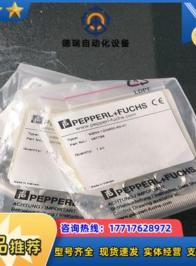 德国倍加福NBN4-12GM50-E0-V1货号087766议价