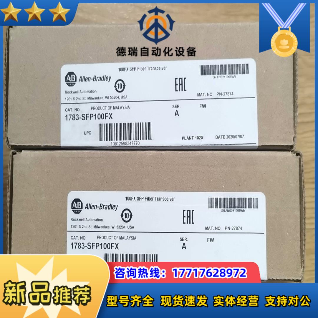 1783-SFP100FX议价