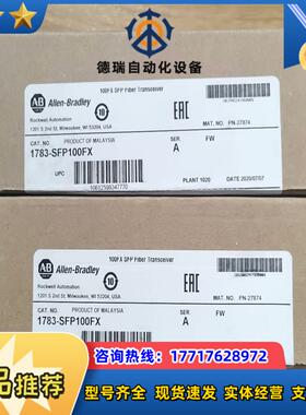 1783-SFP100FX议价